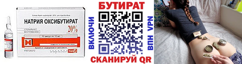 Купить  Закаменск  Бутират вода 